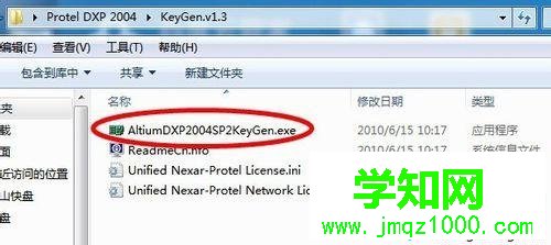 win10系統安裝DXP2004電路畫圖軟件的步驟8 win10系統安裝DXP2004電路畫圖軟件的步驟8