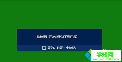 win10內置的錄屏軟件怎么用？win10系統內置錄屏軟件的使用方法