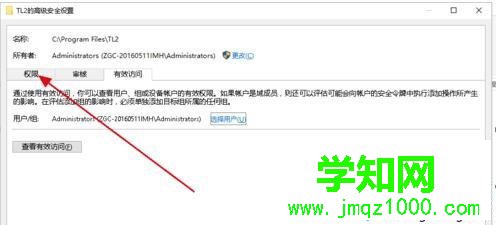 windows10系統(tǒng)獲取C盤文件夾寫入權(quán)限的步驟8 windows10系統(tǒng)獲取C盤文件夾寫入權(quán)限的步驟8