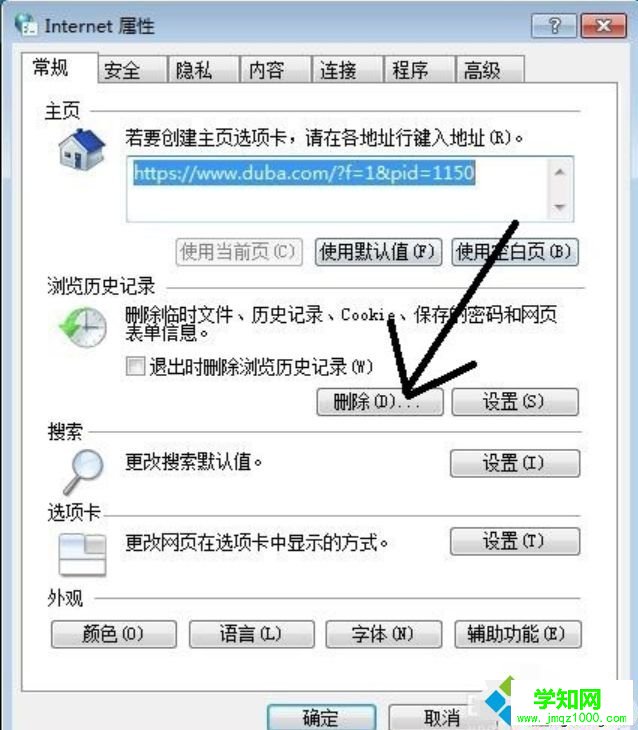 電腦檢查網(wǎng)速正常但打開(kāi)網(wǎng)頁(yè)慢如何解決