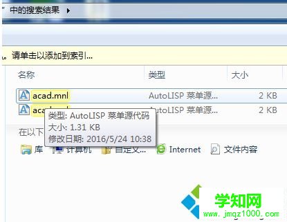 電腦中了CAD病毒出現(xiàn)卡頓報錯等問題如何解決5