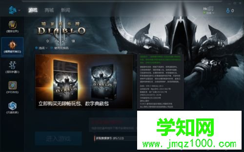 win10系統怎么玩暗黑破壞神3|win10系統玩暗黑破壞神3的方法
