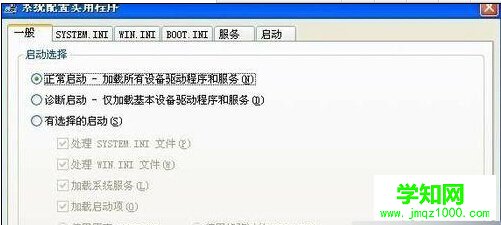 WindowsXP關(guān)機時會提示riconman.exe錯誤的解決步驟2