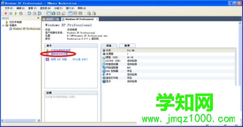 VMware虛擬機怎么安裝ghost系統