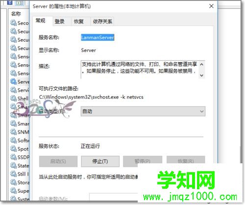 win10共享文件夾無法訪問提示“你沒有權限訪問”怎么辦