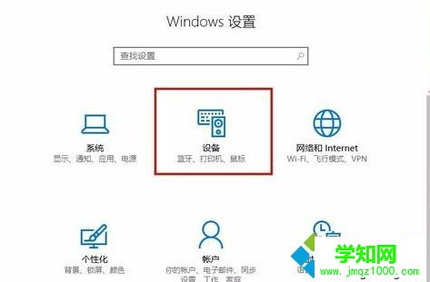 win10系統鼠標左鍵失靈右鍵正常的解決方法
