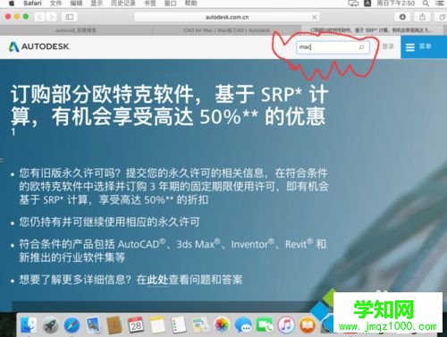 蘋果電腦Mac系統(tǒng)安裝CAD的方法
