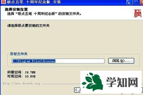 xp系統安裝極點五筆紀念版的步驟5 xp系統安裝極點五筆紀念版的步驟5