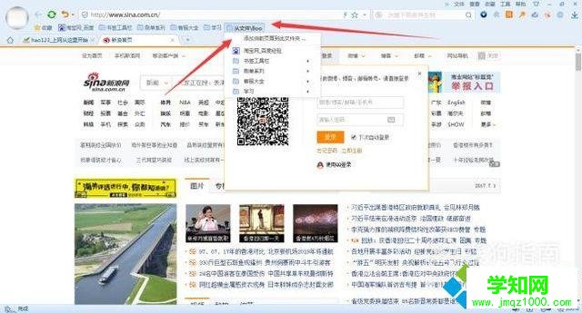 win10系統怎樣導入導出搜狗瀏覽器的收藏夾 win10系統怎樣導入導出搜狗瀏覽器的收藏夾
