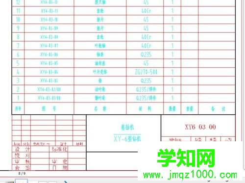 電腦把CAD轉化為JPG格式后圖片不清晰怎么辦 電腦把CAD轉化為JPG格式后圖片不清晰怎么辦