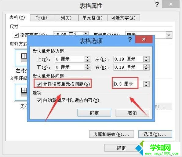 電腦中使用word快速打出學(xué)生座位表的方法