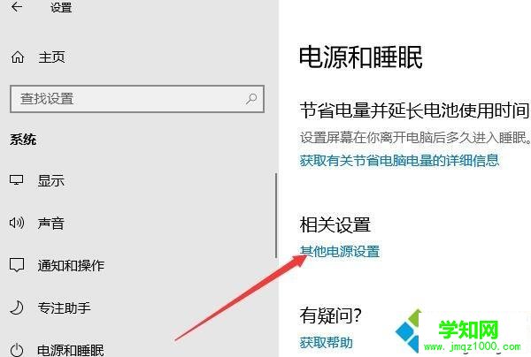 win10電腦怎么設置不休眠?win10電腦設置不休眠的方法 win10電腦怎么設置不休眠?win10電腦設置不休眠的方法
