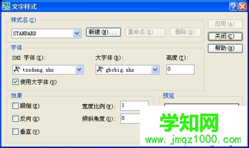 電腦中CAD鋼筋字體不顯示的解決方法 電腦中CAD鋼筋字體不顯示的解決方法