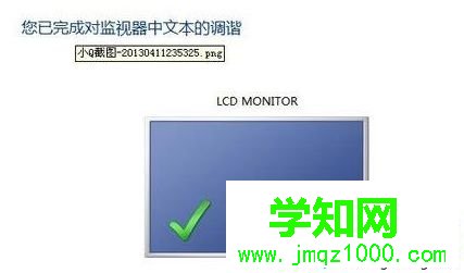 電腦瀏覽器打開網(wǎng)頁(yè)字體顯示模糊如何解決2-4
