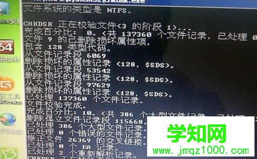 XP系統(tǒng)開(kāi)機(jī)出現(xiàn)藍(lán)屏提示錯(cuò)誤代碼0x00000024怎么辦 XP系統(tǒng)開(kāi)機(jī)出現(xiàn)藍(lán)屏提示錯(cuò)誤代碼0x00000024怎么辦