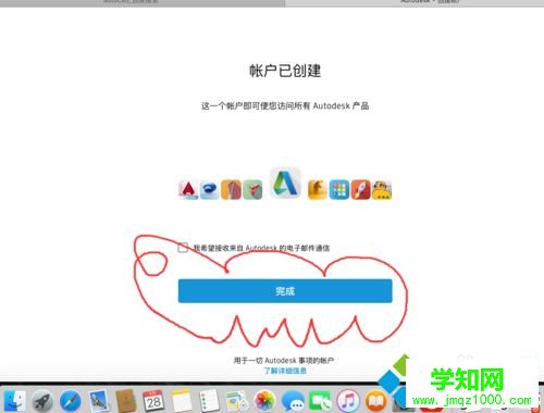 蘋果電腦Mac系統(tǒng)安裝CAD的方法