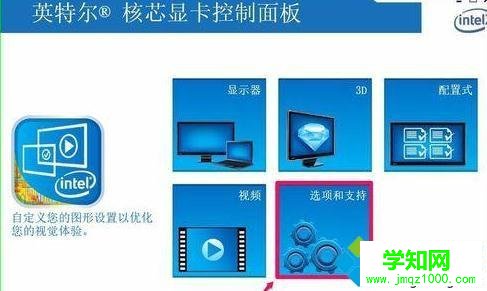 windows10下屏幕總是旋轉的解決步驟6