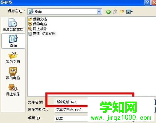 清理XP系統(tǒng)垃圾文件的三種方法