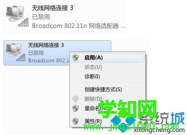 電腦顯示IP地址錯誤怎么辦|電腦無法上網提示IP地址錯誤的解決方法1 電腦顯示IP地址錯誤怎么辦|電腦無法上網提示IP地址錯誤的解決方法1