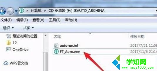 農行k寶插到win10電腦上沒反應無法轉賬怎么辦