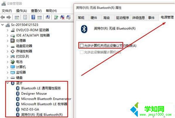 windows10系統(tǒng)鼠標(biāo)卡頓的處理方法
