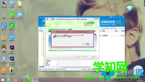 win10系統安裝綠色版Dreamweaver cs4的方法 win10系統安裝綠色版Dreamweaver cs4的方法