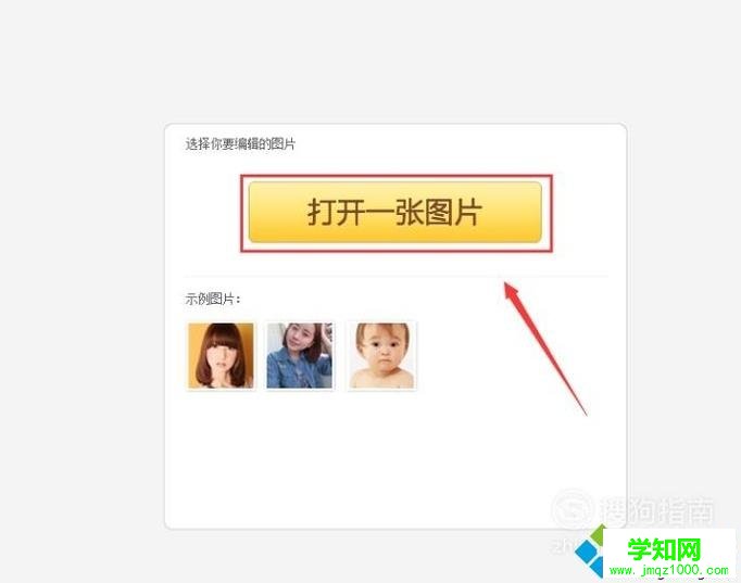 xp系統(tǒng)下使用美圖秀秀將藍(lán)底照片改成白底的方法 xp系統(tǒng)下使用美圖秀秀將藍(lán)底照片改成白底的方法