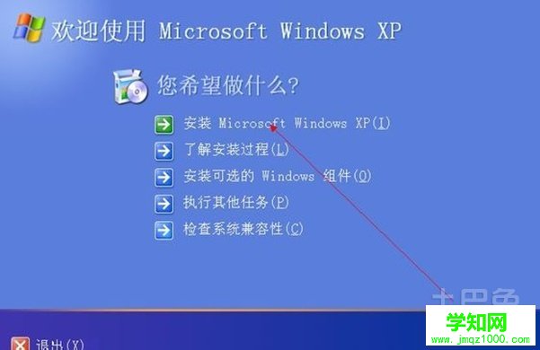怎么重裝系統(tǒng)xp