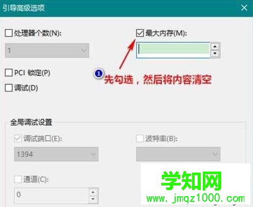 Win10電腦內存可用率不足的解決步驟6