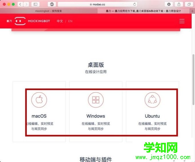 電腦中將畫板導入Mockingbot的方法 電腦中將畫板導入Mockingbot的方法