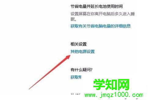 win10下CPU風扇轉速怎么調節？win10調節CPU風扇轉速的方法