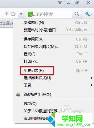電腦輕松清除cookies方法大全【圖文】