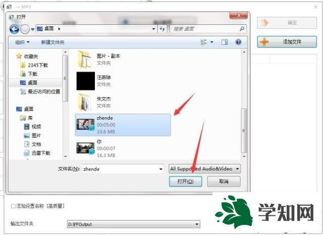 win10系統下將視頻轉換成音頻mp3格式的方法