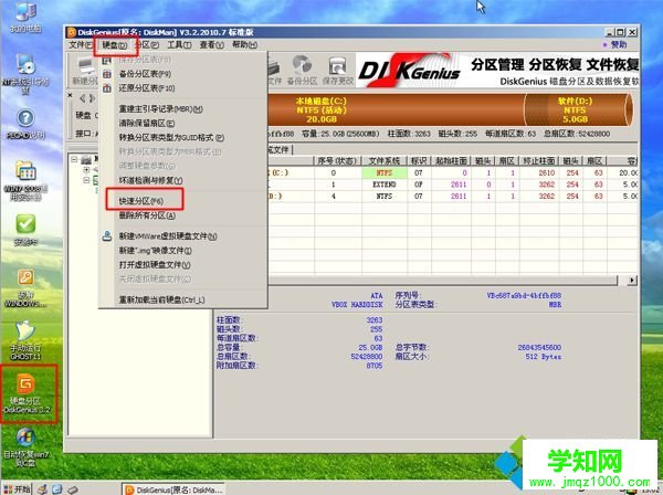 軟碟通U盤安裝系統(tǒng)步驟3