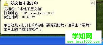 打印機網絡打印IP地址填寫不對