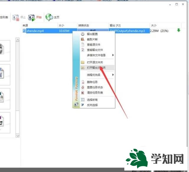 win10系統下將視頻轉換成音頻mp3格式的方法