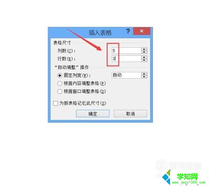 電腦中使用word快速打出學(xué)生座位表的方法