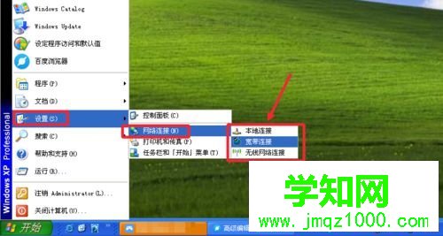 深度技術(shù)XP系統(tǒng)任務(wù)欄網(wǎng)絡(luò)連接圖標(biāo)不見了的解決步驟2 深度技術(shù)XP系統(tǒng)任務(wù)欄網(wǎng)絡(luò)連接圖標(biāo)不見了的解決步驟2