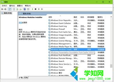 電腦無法啟動軟件提示使用命令行工具sxstrace的解決方法2