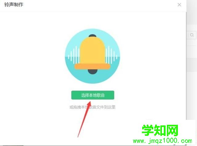 win10下使用QQ音樂裁剪音樂的步驟8