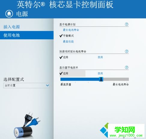 hp惠普筆記本顯示器亮度自動(dòng)變暗設(shè)置怎么取消3