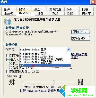 XP系統下將CDA文件轉換成MP3格式的步驟6 XP系統下將CDA文件轉換成MP3格式的步驟6