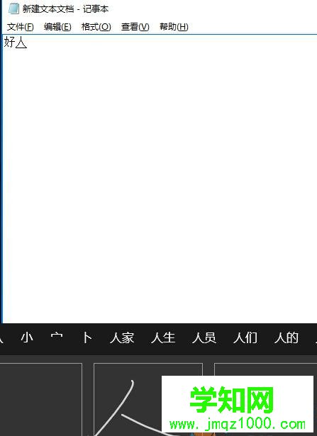 Win10系統(tǒng)開啟手寫輸入法的步驟5