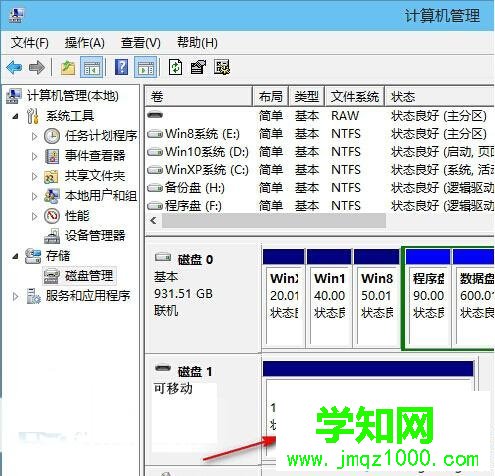 修復完成之后的u盤