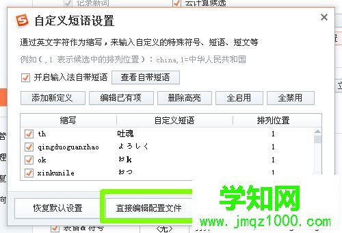 什么輸入法可以打日文?win10用搜狗輸入法打日語的方法 什么輸入法可以打日文?win10用搜狗輸入法打日語的方法