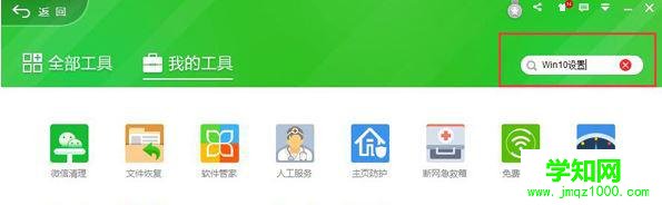 windows10系統(tǒng)怎樣簡(jiǎn)化開(kāi)始菜單