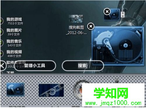 windows10系統(tǒng)如何使用酷魚桌面