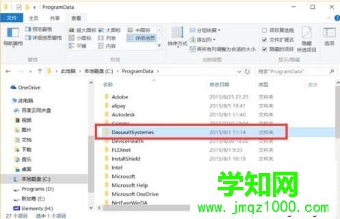 電腦卸載不了catia軟件怎么辦?電腦徹底卸載catia軟件的方法3 電腦卸載不了catia軟件怎么辦?電腦徹底卸載catia軟件的方法3