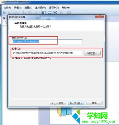 VMware安裝虛擬機系統ghost xp sp3步驟圖解5 VMware安裝虛擬機系統ghost xp sp3步驟圖解5