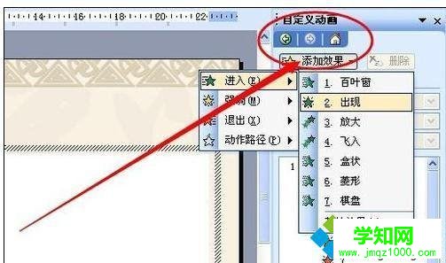 win10系統(tǒng)下ppt2010添加計(jì)時(shí)器插件的方法 win10系統(tǒng)下ppt2010添加計(jì)時(shí)器插件的方法